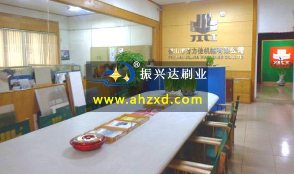 佛山市吉力佳机械有限公司 佛山市吉力佳机械有限公司