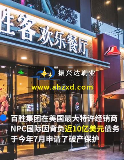 必胜客中国回应美国门店关闭